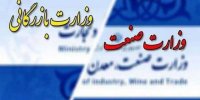 خانه صمت ایران هم به صف مخالفان تفکیک وزارت صمت پیوست