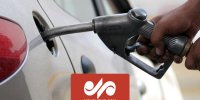 سهمیه‌بندی جدید و تغییر قیمت بنزین تکذیب شد