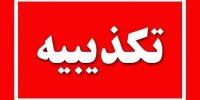 مطلب  گردشگری دریایی در حال نابودی است تکذیب شد