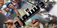 نامه نگاری نمایندگان کارگری با وزیر کار برای اصلاح دستمزد ۱۴۰۲