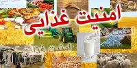 رسالت مهم جهاد کشاورزی تأمین امنیت غذایی است