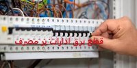 قطع برق ادارات پر مصرف گیلان/ اخطار به ۱۴۰ دستگاه