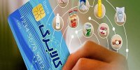 اتصال ۶۷ هزار فروشگاه به کالابرگ الکترونیکی/ کالابرگ اختیاری است