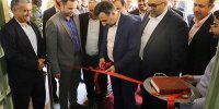 افتتاح مرکز نوآوری شرکت سنگ آهن مرکزی ایران در دانشگاه یزد