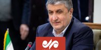زنجیره تامین انرژی هسته‌ای ایران مستقل است