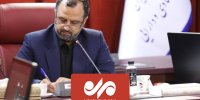 هشدار وزیر اقتصاد درباره بنگاهداری بانک‌های خصوصی