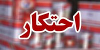 احتکار ۳ میلیاردی کالاهای اساسی در یزد کشف شد