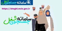 ۶١ هزار فرصت شغلی ثبت شد