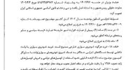 خرید خودروی خارجی توسط دستگاه های اجرایی ممنوع شد