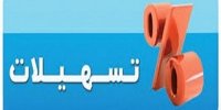 اقدامات ضربتی بانک مرکزی برای تسهیل گری در پرداخت وام های خرد
