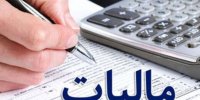 دریافت مالیات از سود سپرده‌های اشخاص حقوقی محدود به سال ۱۴۰۱ است