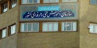 رئیس جدید سازمان آموزش فنی‌وحرفه‌ای کشور تعیین شد