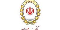 افتتاح حساب طرح ویژه مروارید بانک ملی ایران در سامانه بام