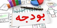 سند ملی آمایش سرزمین ملاک تخصیص منابع بودجه باشد نه تقسیمات کشوری