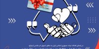 بانک تجارت در ۵ ماه ۴۱ هزار و ۹۷۸ فقره تسهیلات ازدواج پرداخت کرد