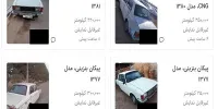 حذف قیمت نجومی خودروهای فرسوده از آگهی‌ها/ منشا شایعات چه بود؟
