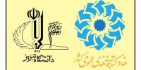حمایت دانشگاه تبریز از همایش کتابخانه‌های عمومی و کسب‌ وکارها