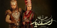 فریبا کوثری و امیررضا دلاوری وارد هفت‌خان اسفندیار شدند
