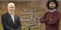 ساعت به وقت قدس روی آنتن رفت/ اجرای یک فلسطینی‌الاصل