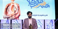 سلام فرمانده رویداد برگزیده سال ۱۴۰۱ شد/ معرفی چهره هنر انقلاب
