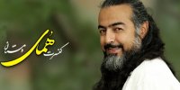 تور کنسرت‌های پرواز همای از یزد آغاز می‌شود