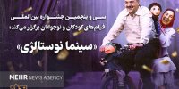 کلاه قرمزی و پسرخاله به سینما بازمی‌گردند
