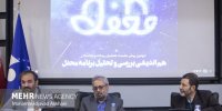 نظرات صریح و بی‌تعارف استادان دربارهمحفل/آفرین ولی مراقب باشید!
