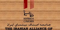 خانه سینما اظهارات عضوش را تکذیب کرد/کدام لغو عضویت در صندوق هنر؟