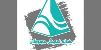 خانه نمایش مهرگان مجددا فعال می‌شود/ ادامه فعالیت در مکانی جدید