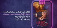 حضور شخصیت‌های واقعی دسته دختران در پاتوق هنر