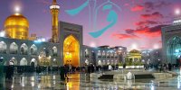 رئیس بنیاد شهید مهمان برنامه قرار در حرم رضوی می‌شود