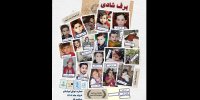 ۲ نمایش به نوفل‌لوشاتو می‌آید/ اجرای رومئو و ژولیت تا ۱۲ خرداد