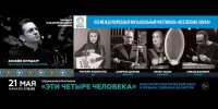 هنرمندانی ایرانی در فستیوال جهان صدا سن پترزبورگ نواختند