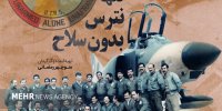 هواپیمای شناسایی ایرانی که از پدافند سخت دشمن گریخت/ معجزه یک عکس