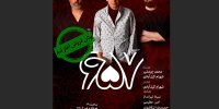 عوامل اجرایی نمایش ۶۵۷ معرفی شدند