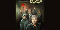 پوستر رسمی کت چرمی رونمایی شد/ بازگشت جواد عزتی به سینماها