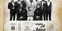 اجرایخانواده آقای نریمانتوجیه اقتصادی ندارد/گرفتاریرستم درتهران