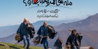سروش صحت تازه‌ترین سریال طنز خود را به سرانجام رساند