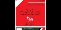 آغاز نمایشنامه‌خوانی ما با اثری از بهرام بیضائی