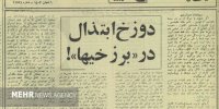 کارگردانی که شهید بهشتی از اعدام نجاتش داد/ قربانیان مخملباف‌ها!