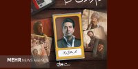 قطعه‌ای که محمد معتمدی برای سوران خواند/ دم زندگی گرم!