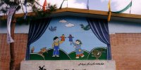 برنامه تریلی کانون دردهه کرامت چه بود؟/تئاترهای کانون دراستان‌ها