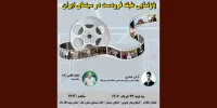 سعید قطبی‌زاده از بازنمایی طبقه فرودست در سینمای ایران می‌گوید