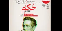 حکم در سینماتک خانه هنرمندان ایران