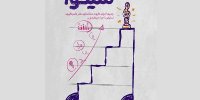 سینوا اردوی مهارتی سرود برگزار می‌کند