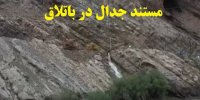 جدال در باتلاق در قاب شبکه دو