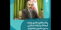 جشنواره عروسکی مبارک ظرفیت‌های جهانی تمدن‌سازایران رانمایش می‌دهد
