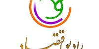 رقابت استارت آپ‌ها در رادیو اقتصاد شکل گرفت/ از موفقیت بالا برو