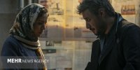 نمایش و نقد کت چرمی در فرهنگسرای ارسباران