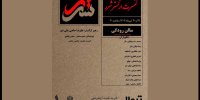 ارکستر شَرَر در تالار رودکی کنسرت می‌دهد